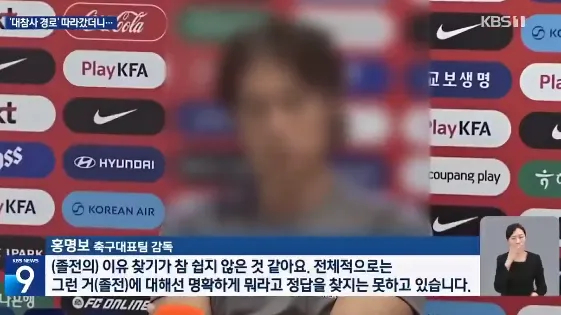 洪明甫辞职难息众怒，韩国总统怒斥足协派系腐败