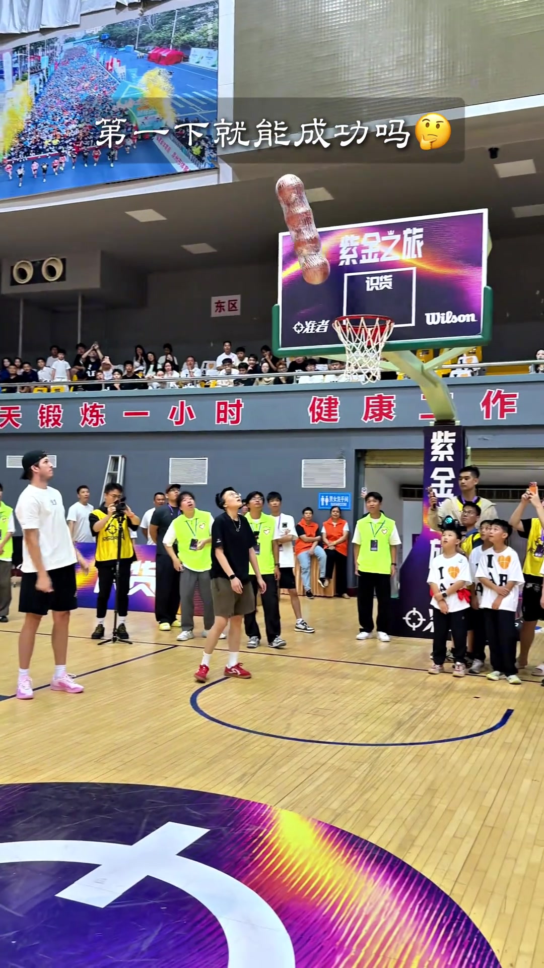 里夫斯中国行趣味投篮四球连发一球命中计8分