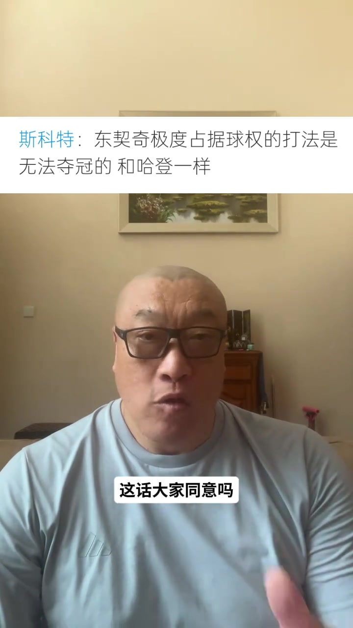 马健反驳斯科特：保罗不伤哈登已夺冠 东契奇问题在应变
