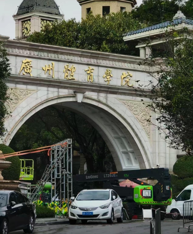 一个时代落幕！广州体育学院确定成为“恒大足校”重整投资人