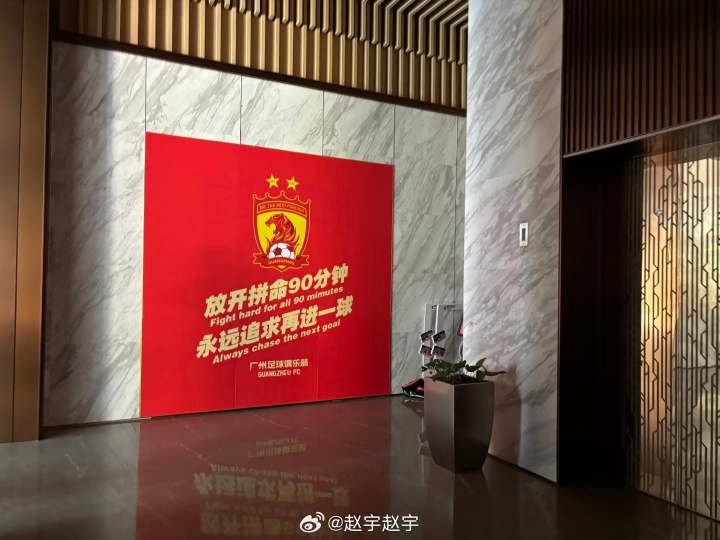 记者：恒大花的钱多数是集团借款，出事后有球员8个月被欠薪260万