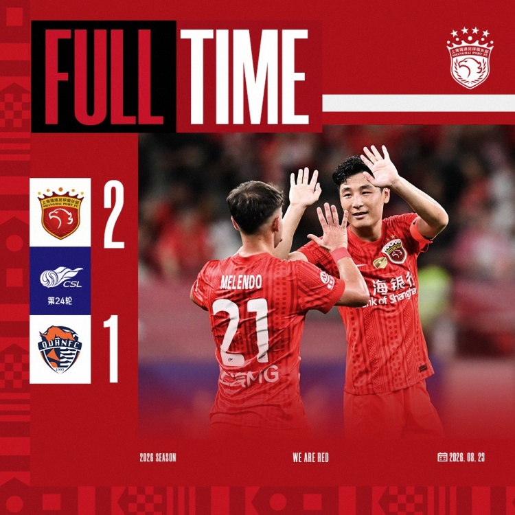上海海港2-1青岛海牛,下一场海港队将客场对阵深圳新鹏城队 上海海港2-1青岛海牛,下一场海港队将客场对阵深圳新鹏城队