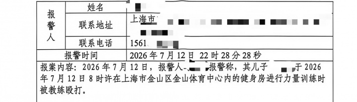 搜狐:遭前国脚申思殴打的小球员被孤立!其他家长拉群要求删视频 搜狐:遭前国脚申思殴打的小球员被孤立!其他家长拉群要求删视频