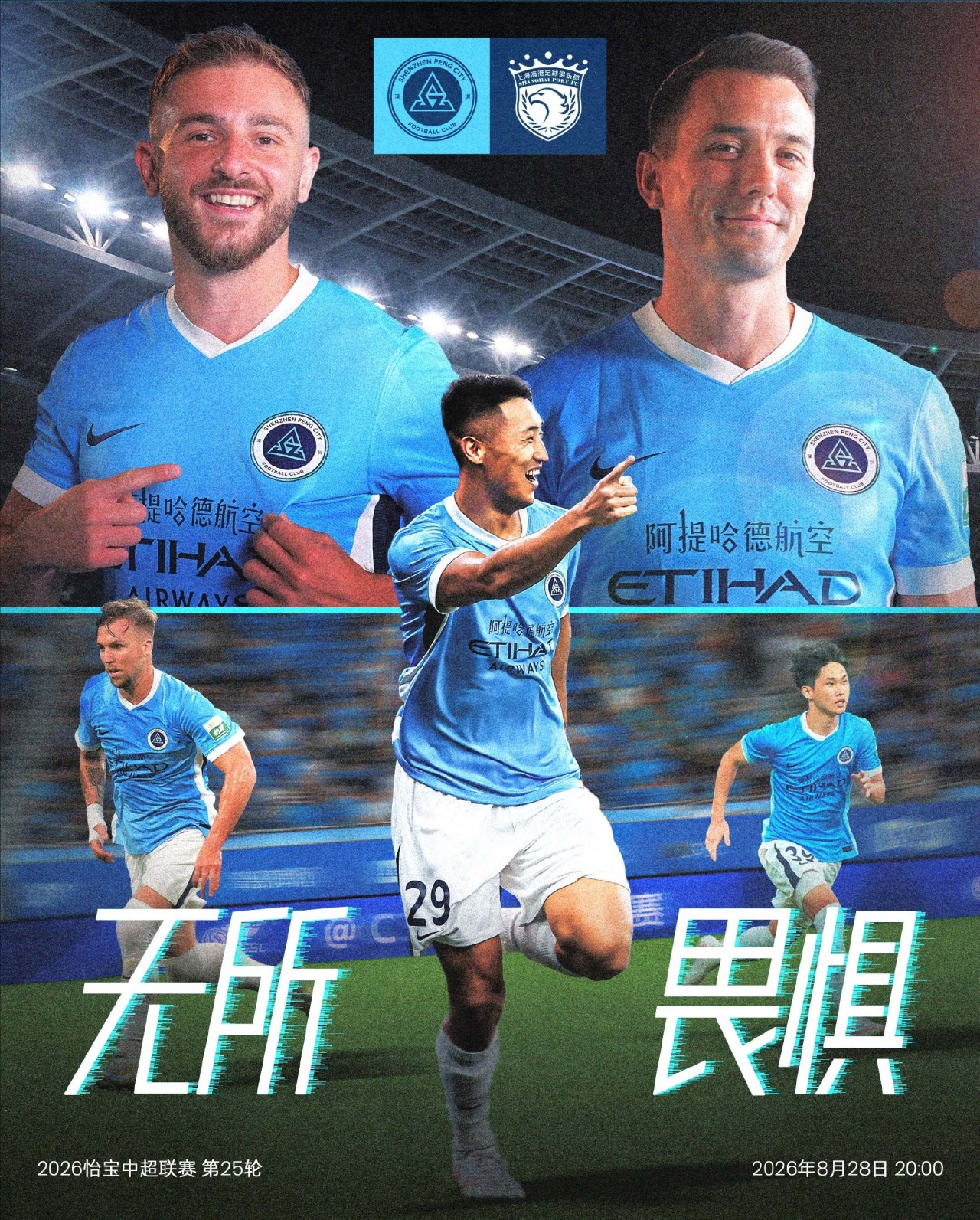 新鹏城vs海港首发:周定洋戴伟浚先发,蒯纪闻李新翔登场武磊替补 新鹏城vs海港首发:周定洋戴伟浚先发,蒯纪闻李新翔登场武磊替补