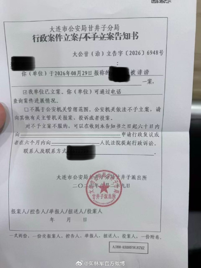 国安球迷会声明：涉嫌歧视亚裔与客观事实不符
