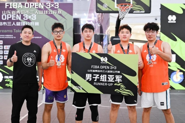 海滨逐浪,燃动篮魂!2026 FIBA Open 3x3青岛站海盛全胜登顶 海滨逐浪,燃动篮魂!2026 FIBA Open 3x3青岛站海盛全胜登顶