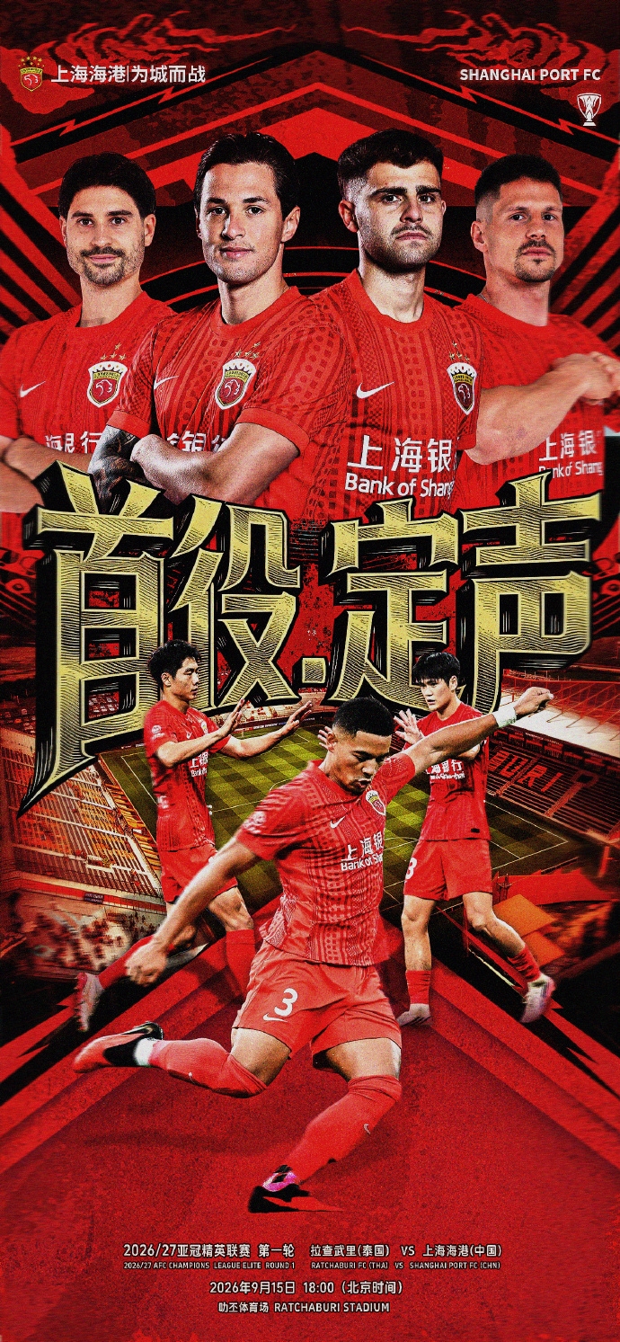 海港客战拉查武里首发:5外援PK9外援!坎波斯格劳首秀比埃拉出战 海港客战拉查武里首发:5外援PK9外援!坎波斯格劳首秀比埃拉出战