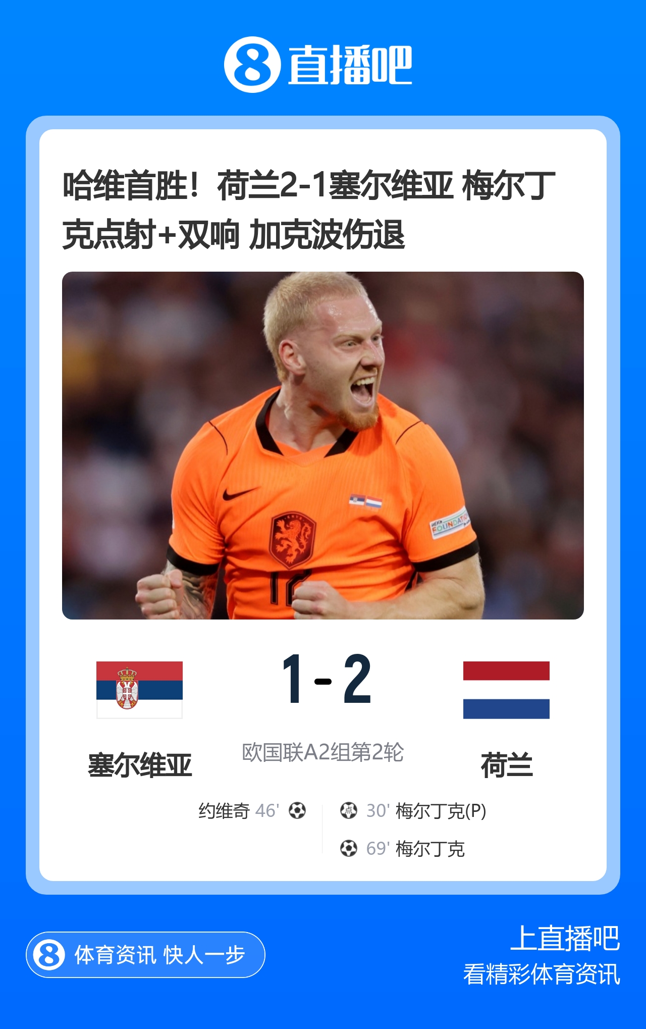 早报:C罗替补未登场,葡萄牙2-1挪威;哈维首胜,渣叔难求一胜 早报:C罗替补未登场,葡萄牙2-1挪威;哈维首胜,渣叔难求一胜