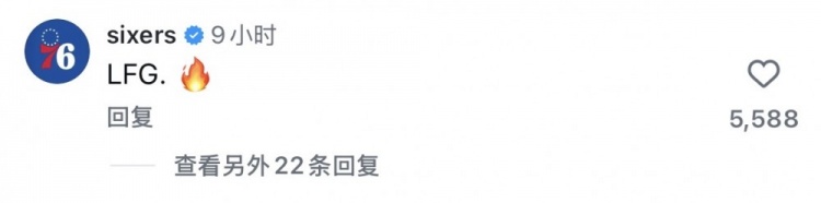 依旧力挺！詹姆斯晒出席76人媒体日组图 八村塁评论：勒 詹姆斯